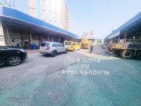 1급형제자동차공업사