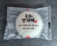 송화잔기지떡 청주점