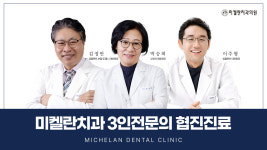 미켈란치과의원