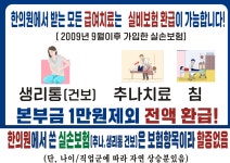 약손한의원 용인