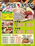 한상궁왕족발보쌈
