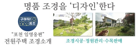 푸른초장조경