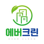 에버크린