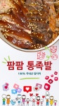 팜팜푸드