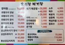 오리랑메기랑