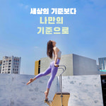 비엠 더 프라이빗 필라테스&PT 삼송점