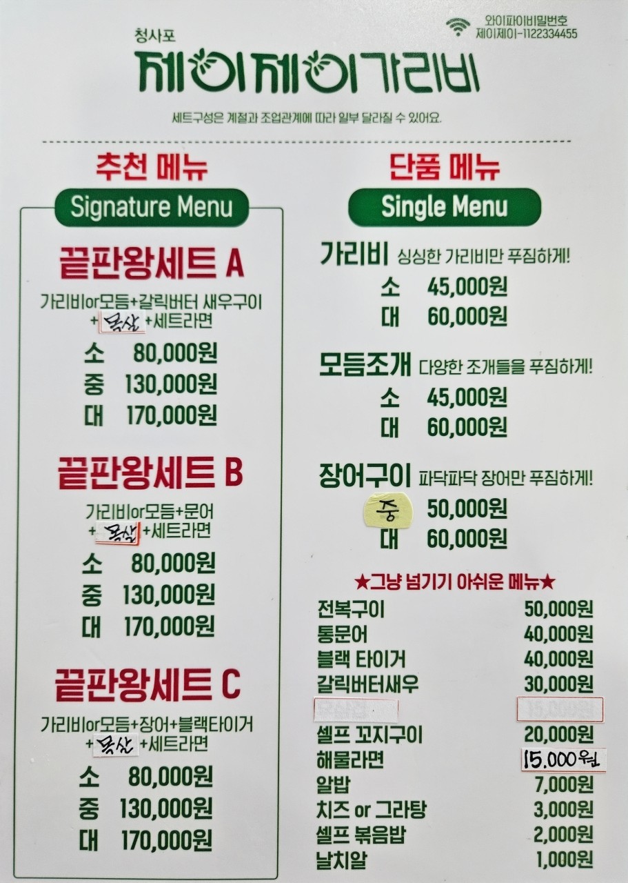 제이제이테라스 이미지