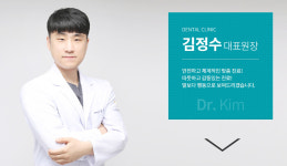 새늘치과의원