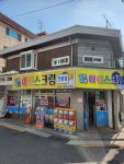 얼음대왕