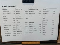 카페 코코라