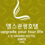 엘스관광호텔