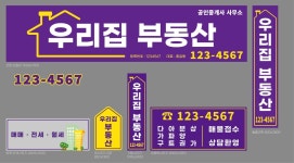우리집공인중개사사무소