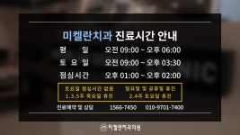 미켈란치과의원