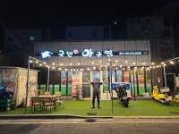 국민아구찜 본점