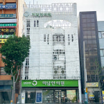 미담한의원 동래