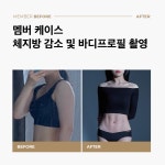 리젠핏 스튜디오 PT 송도점