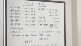 장가네매운탕 인덕점