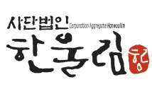 한울림