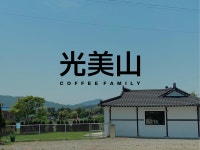 광미산