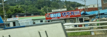 선일하이테크