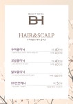 뷰티호텔