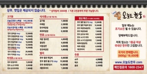 오늘도한우 울산온산점