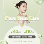 팝의원 대전둔산본점