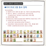 ERC영어독서클럽 안동옥동호반점