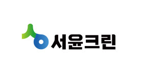 서윤크린