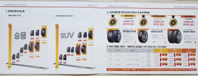 스피드메이트 평촌점