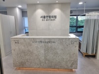 서울연합의원