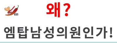 엠탑남성의원