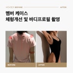 리젠핏 스튜디오 PT 송도점
