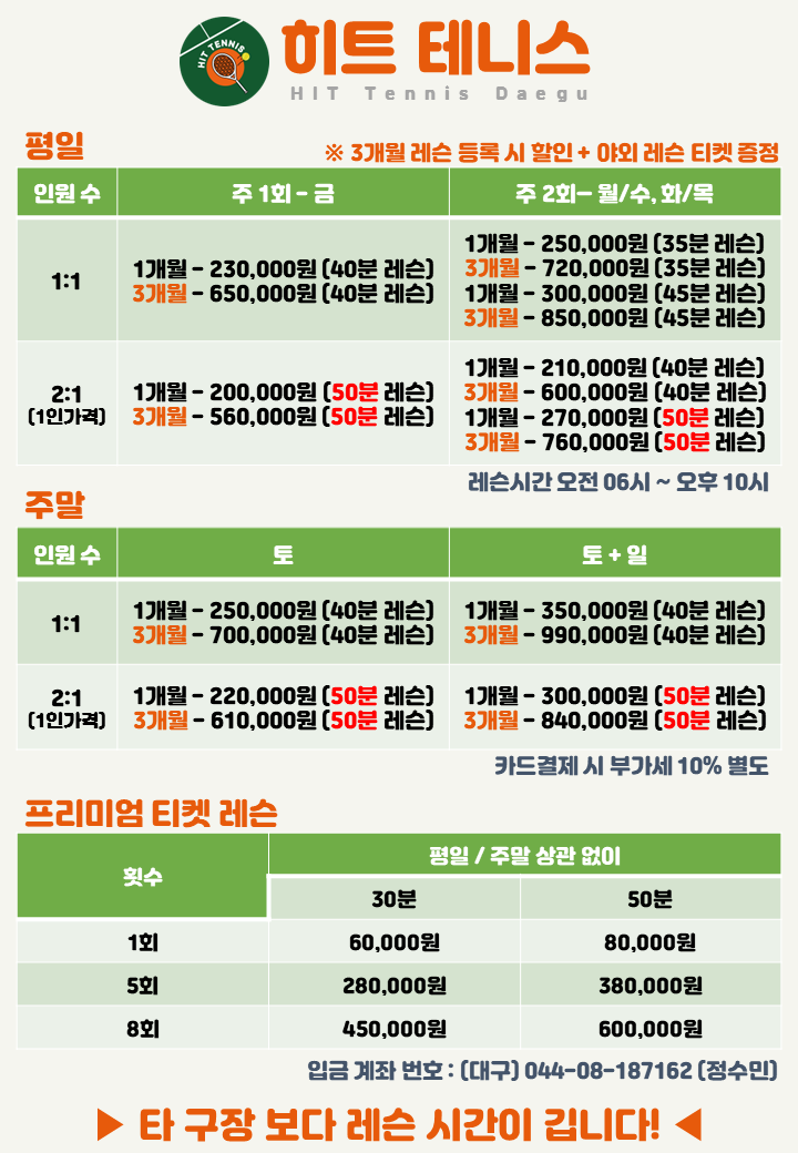 히트테니스 이미지