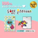 딱풀리는수학 몬스터매스 미사강변점