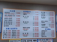 서산감자탕&입큰아구 서산읍내점