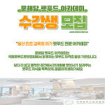 문해담펫푸드아카데미 울산점