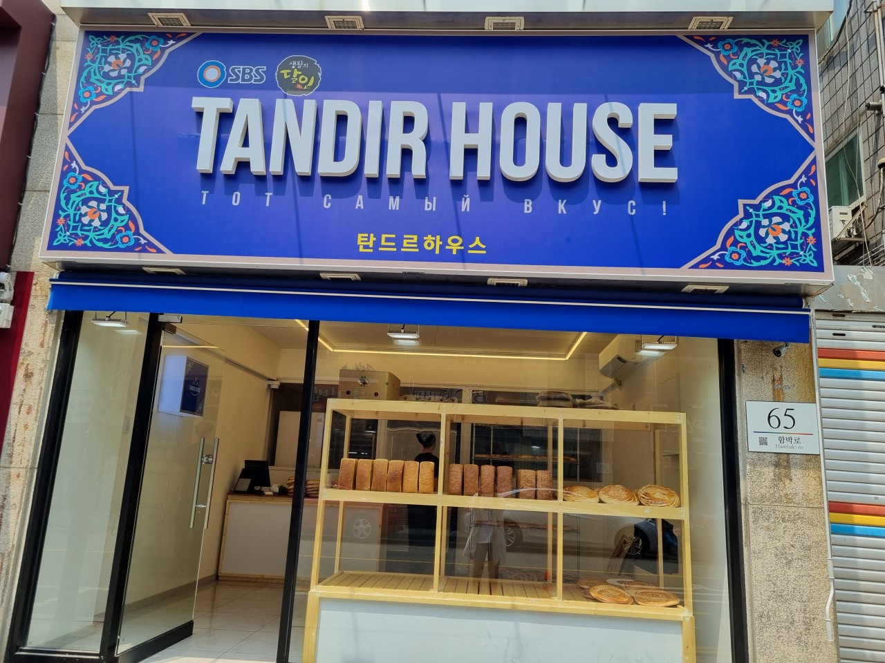 TANDIR 이미지