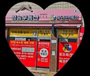 청송공인중개사사무소