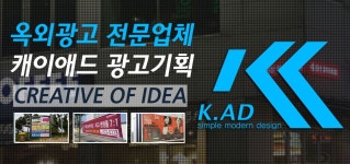케이애드기획