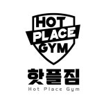 핫플짐 소담점