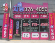 자이사랑코너공인중개사사무소