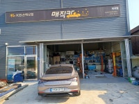 KB매직카 김천덕곡점