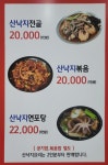 깔꾸리식당 용궁 해물뚝배기