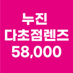 으뜸플러스안경 파주문산점