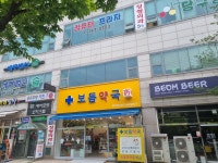 운서성모정형외과의원