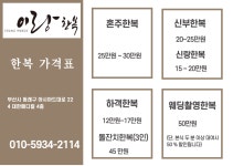 이랑한복 부산점