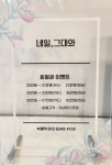네일 ,그대와