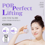 팝의원 대전둔산본점