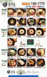 용우동 순천시청점